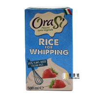 Orasi Rice For Whipping(500g)攪打米忌廉奶油