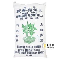 藍水仙低筋麵粉(50磅)