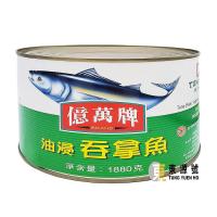 吞拿魚(大)億萬牌66.5安士(1罐)1880g