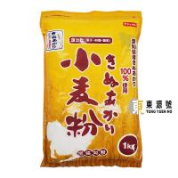 愛知縣產小麥粉-低根(1kg)日本